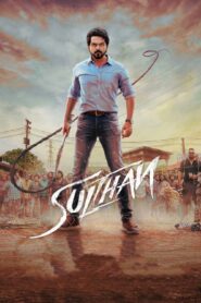 Sulthan (2021) Sinhala Subtitles | සිංහල උපසිරසි සමඟ