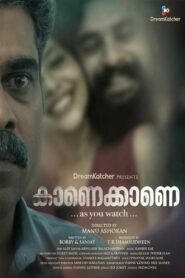 Kaanekkaane (2021) Sinhala Subtitles | සිංහල උපසිරසි සමඟ