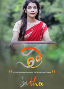 Sathee (2020) Sinhala Subtitles | සිංහල උපසිරසි සමඟ