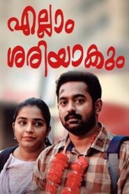 Ellam Sheriyakum (2021) Sinhala Subtitles | සිංහල උපසිරසි සමඟ