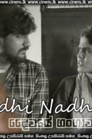 Vidhi Nadhiye (2022) Sinhala Subtitles | සිංහල උපසිරසි සමඟ