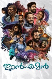 Jan-e-Man (2021) Sinhala Subtitles | සිංහල උපසිරසි සමඟ