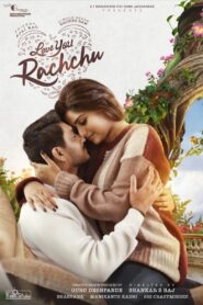 Love You Rachchu (2021) Sinhala Subtitles | සිංහල උපසිරසි සමඟ