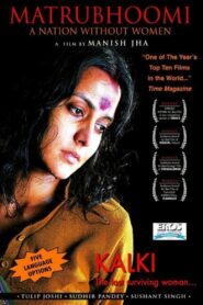 Matrubhoomi: A Nation Without Women (2003) Sinhala Subtitles | සිංහල උපසිරසි සමඟ