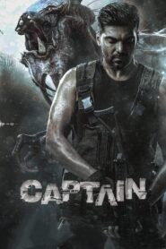 Captain (2022) Sinhala Subtitles | සිංහල උපසිරසි සමඟ