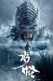 The Water Monster (2019) Sinhala Subtitles | සිංහල උපසිරසි සමඟ