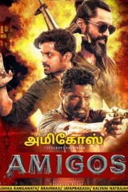 Amigos (2023) Sinhala Subtitles | සිංහල උපසිරසි සමඟ
