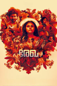 Rekha (2023) Sinhala Subtitles | සිංහල උපසිරසි සමඟ