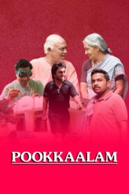 Pookkaalam (2023) Sinhala Subtitles | සිංහල උපසිරසි සමඟ