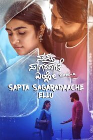 Sapta Sagaradaache Ello – Side A (2023) Sinhala Subtitles | සිංහල උපසිරසි සමඟ