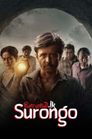 Surongo (2023) Sinhala Subtitles | සිංහල උපසිරසි සමඟ